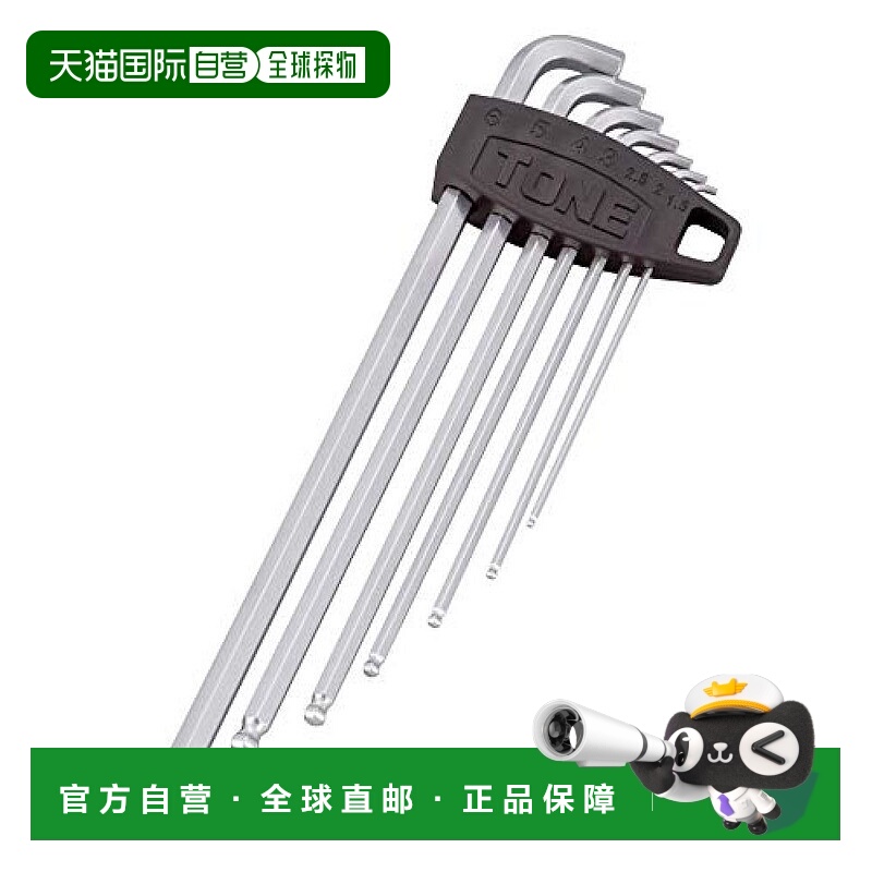 【日本直邮】TONE前田L型手柄球形六角头扳手BLB700S 7把一套