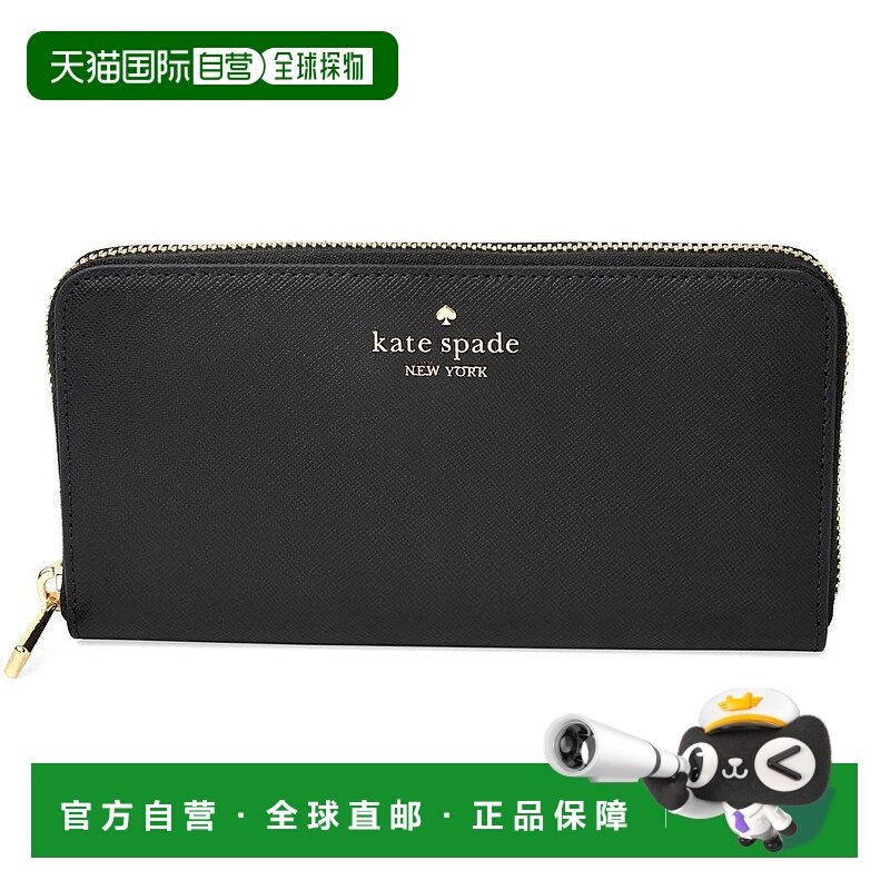 日本直邮kate spade new york 麦迪逊大号大陆款拉链长款钱包 KI3