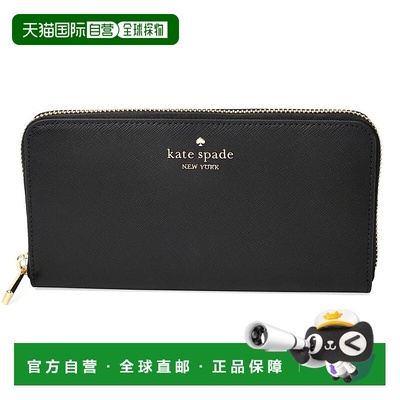 日本直邮kate spade new york 麦迪逊大号大陆款拉链长款钱包 KI3
