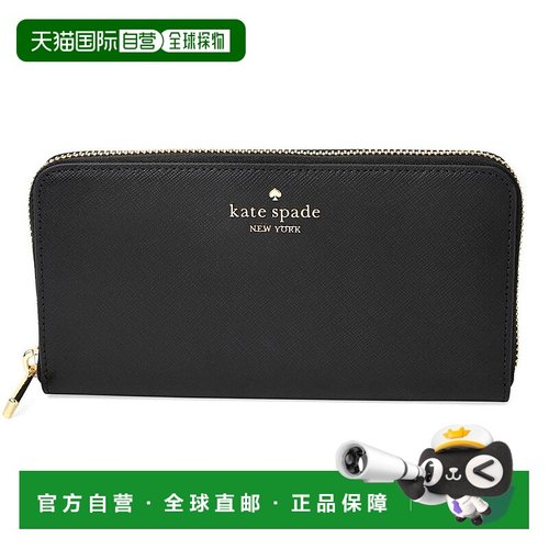 日本直邮kate spade new york 麦迪逊大号大陆款拉链长款钱包 KI3