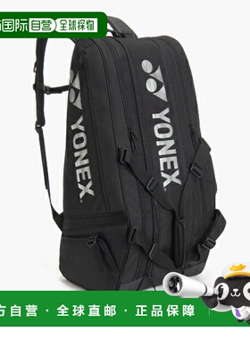 日本直邮尤尼克斯网球包球拍包Gear Logic系列可装9支球拍BAG2622