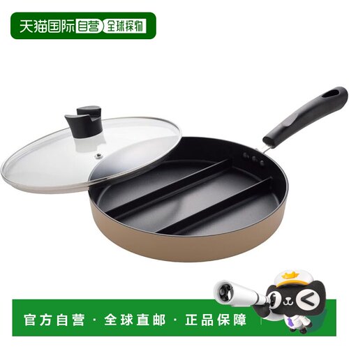 【日本直邮】Arnest三格平底煎锅带玻盖24cm 咖啡拿铁 A-66106