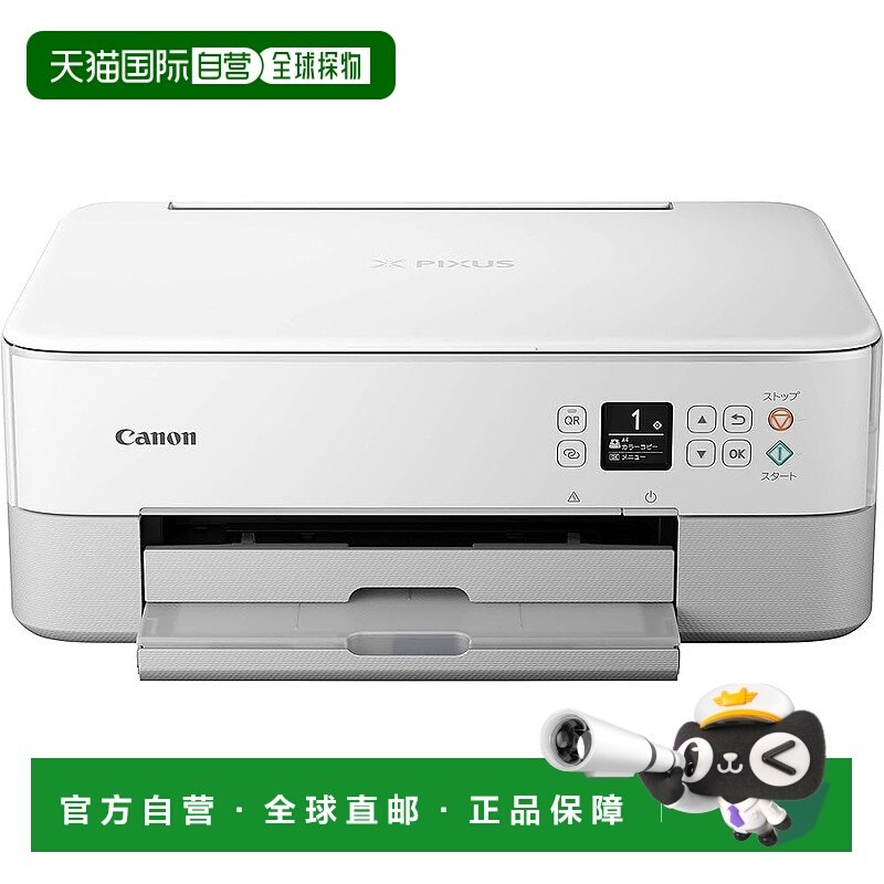 【日本直邮】佳能打印机A4喷墨多功能一体机PIXUS TS5330白2019型