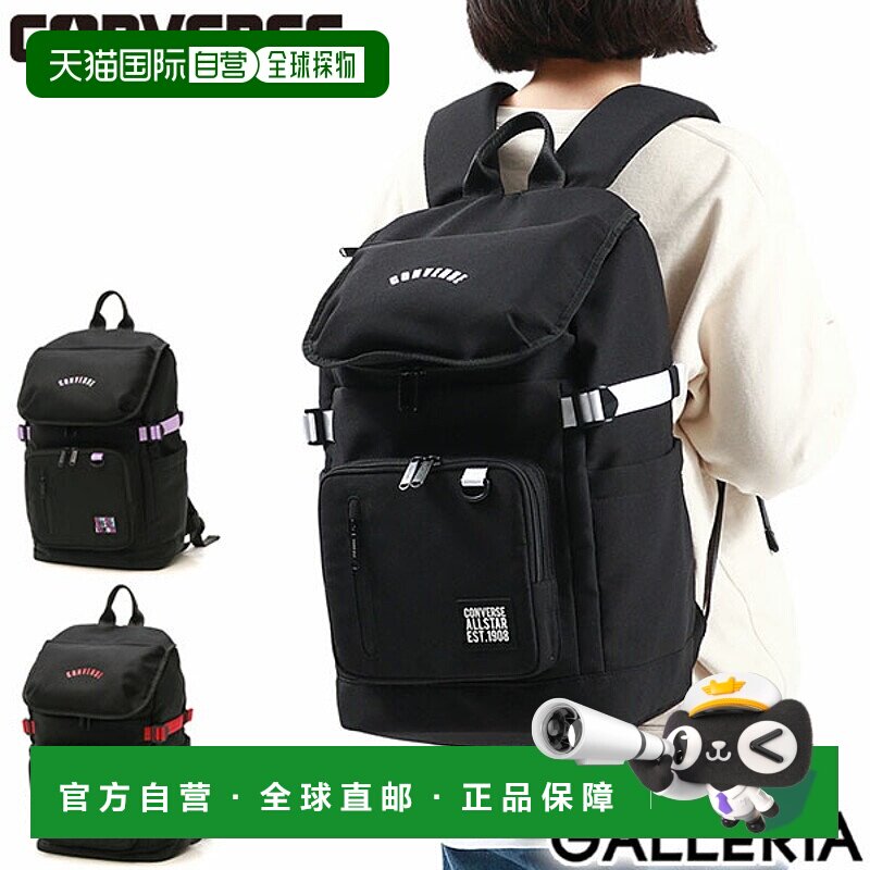 日本直邮 匡威翻盖背包 28L 背包高中生女式男式 A4 PC 15.6 英寸