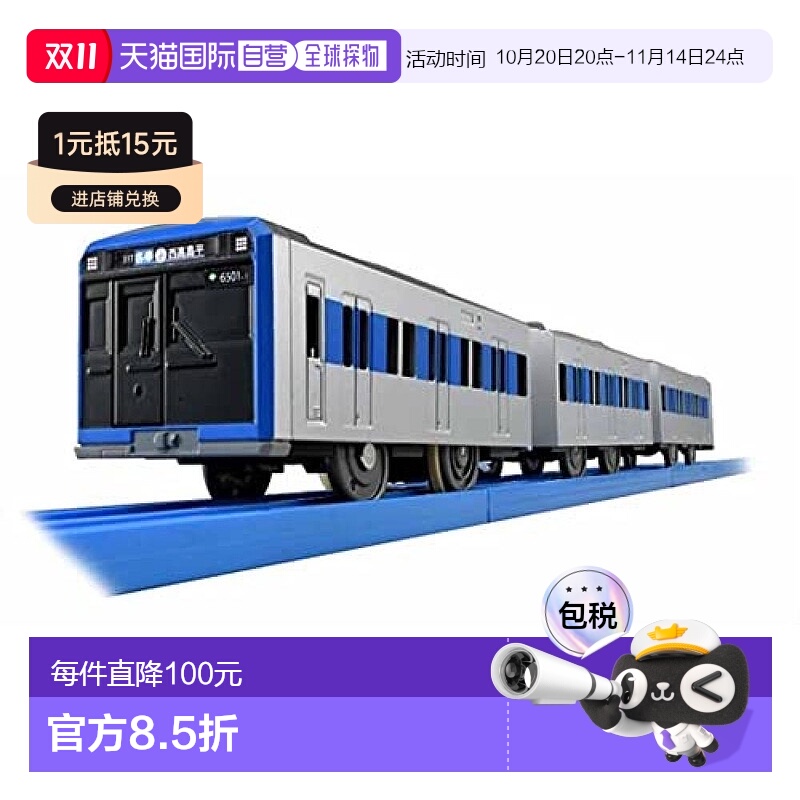 【日本直邮】Takara Tomy多美 列车模型Plarail都营三田线6500形