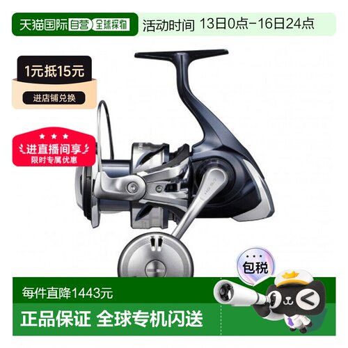 日本直邮Shimano 21 Twin Power SW 6000HG 042255禧玛诺海钓纺车