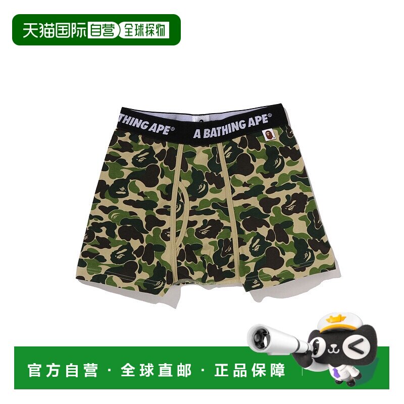 1h可退 日本直邮A BATHING APE 男装 ABC迷彩平角内裤 舒适棉质 1