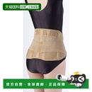 运动户外 CERVIN 护腰用具 医用护腰带 米色M 日本直邮