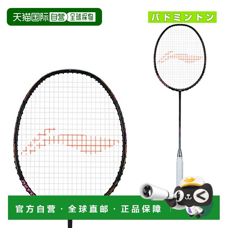 日本直邮李宁 羽毛球拍 AXFORCE80 AX Force 80 AX80-4