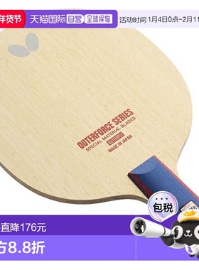 日本直邮蝴蝶外力CAF-CS乒乓球直拍24260新款