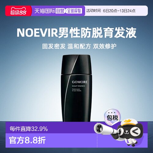 日本直邮NOEVIR诺薇雅男性专用头皮精华防脱育发液200ml固发正品