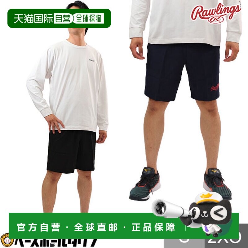 日本直邮 Rawlings 棒球运动员短裤内缝 20CM AOP11S05 棒球服通图片