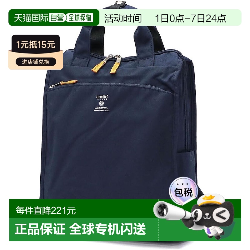 【日本直邮】[Anello Grande] 背包 A4 轻量/防水/多收纳 CABIN G