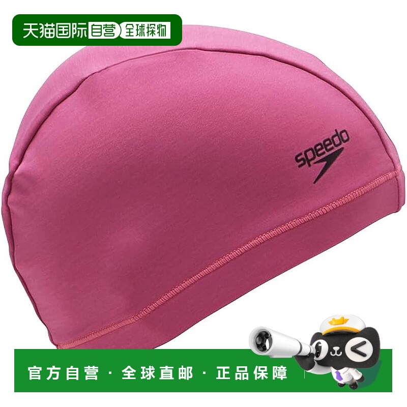 【日本直邮】速比涛  Heather ECO 泳帽 SE12315 Hot Mauve 均码
