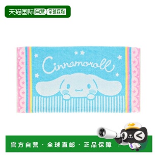 日本直邮Cinnamoroll 毛巾枕套甜美条纹图案 [编号 3725018800]