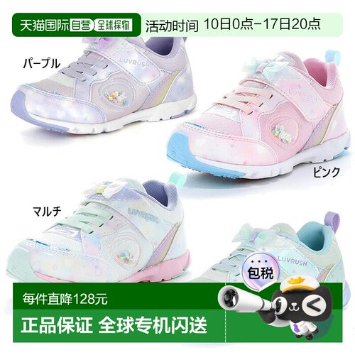 日本直邮Moonstar 青少年 Girls Love Rush by Superstar LV 1251