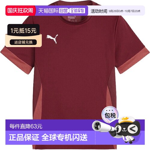 日本直邮PUMA TEAMGOAL 足球比赛服 JR 706361-09 短袖