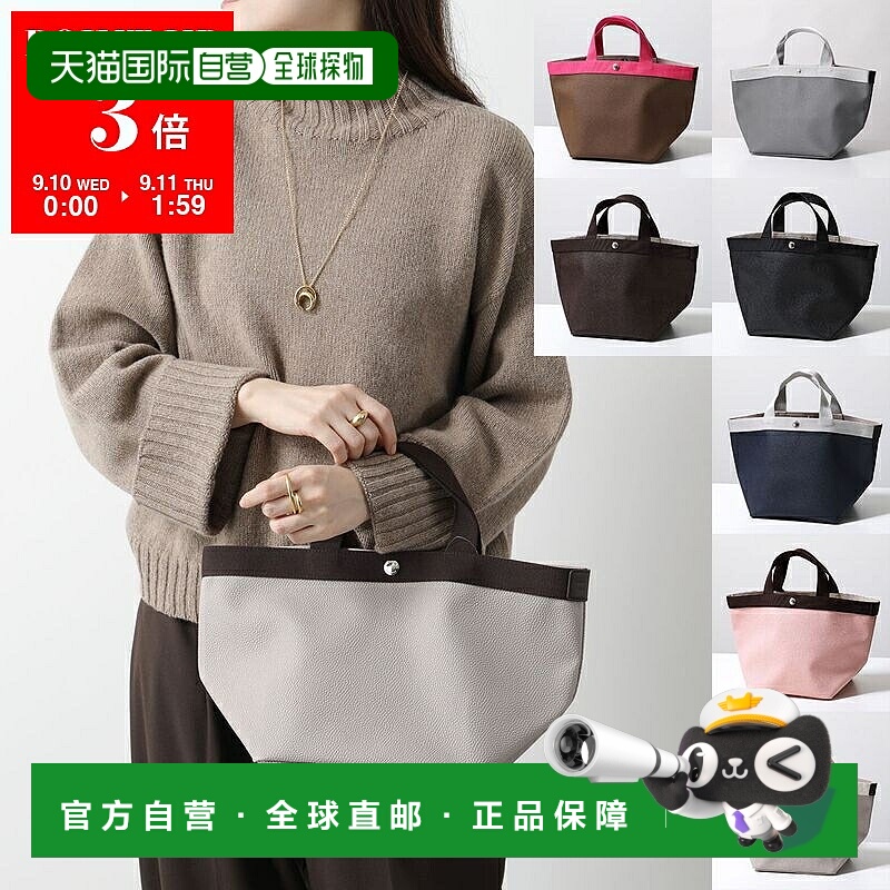 日本直邮HERVE CHAPELIER 707GP 女士奢华船形手提包中号带徽标的