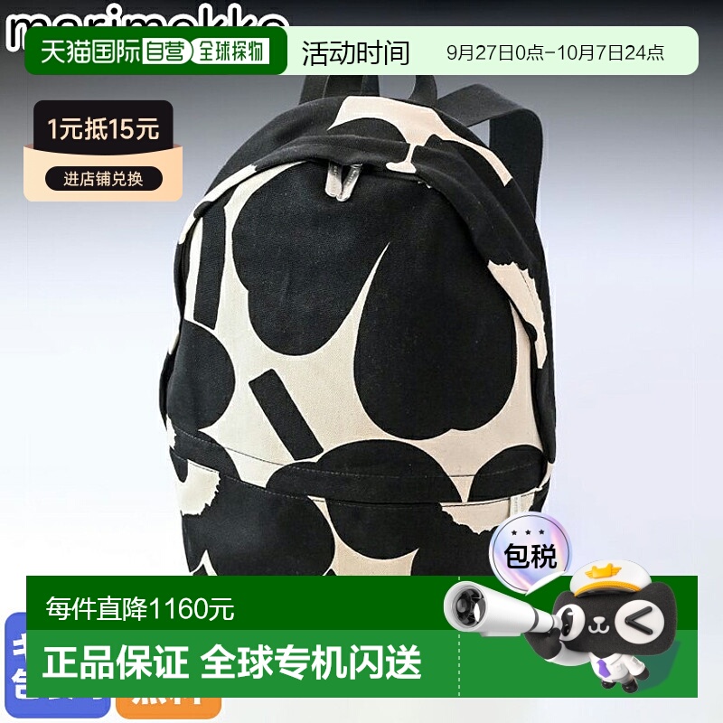 日本直邮Marimekko 女士帆布背包Enni Unikko Enni091650 192