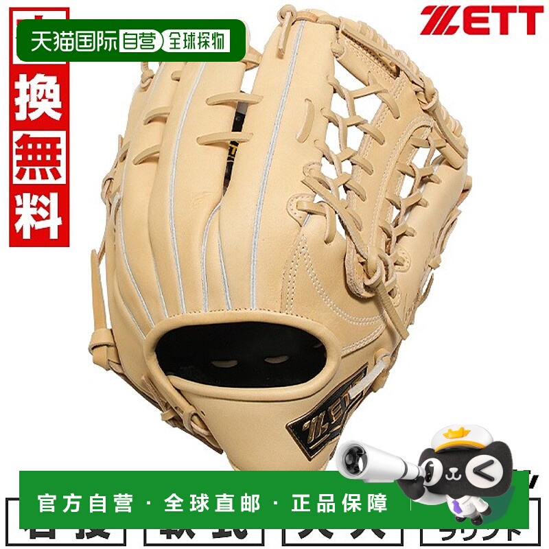 日本直邮ZETT Winning Road Soft棒球手套全能型8号米色BRGB33540