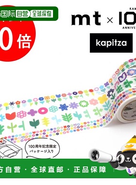 日本直邮Kamoi Kakoshi 100 周年 Kapitza 套装 (MTKAPIST1) mt