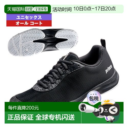 日本直邮Prince网球鞋DPS614全场地网球鞋男女款DPS614