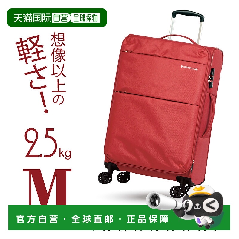 日本直邮Griffinland 手提包轻柔软行李箱 M 码 AIR6327 中号手提