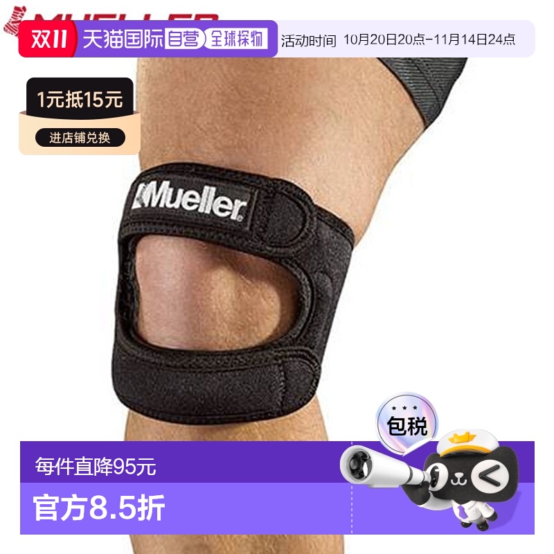 日本直邮Mueller Max 膝盖绑带 JP Plus SM-MD 膝盖支撑 左右均可