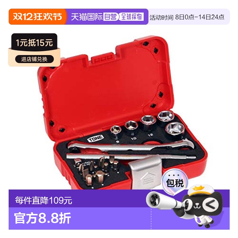 【日本直邮】TONE板手套组MIX21620P6.35mm(1/4