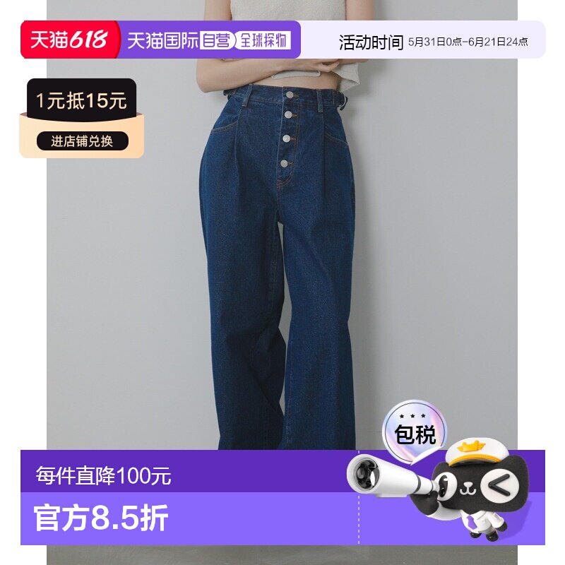 1h可退 日本直邮KBF 女装 宽松高腰纽扣装饰牛仔裤 3尺寸可选 KB2