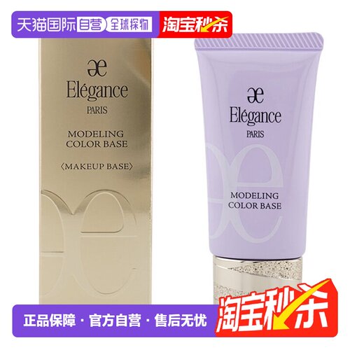 日本直邮雅莉格丝 妆前乳隔离霜 30g 紫色LV600 SPF25・PA++正品