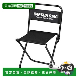 【日本直邮】CAPTAIN STAG 户外椅子 GLACIA UC-1800 UC-1801 黑