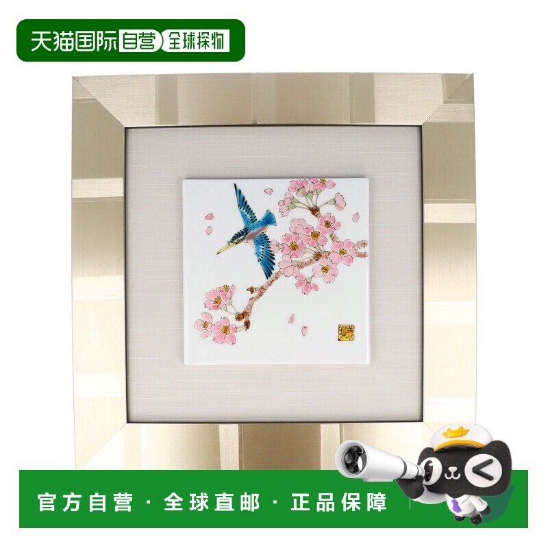 日本直邮九谷烧陶瓷板画：樱花与翠鸟 / 山田义明 陶瓷板画