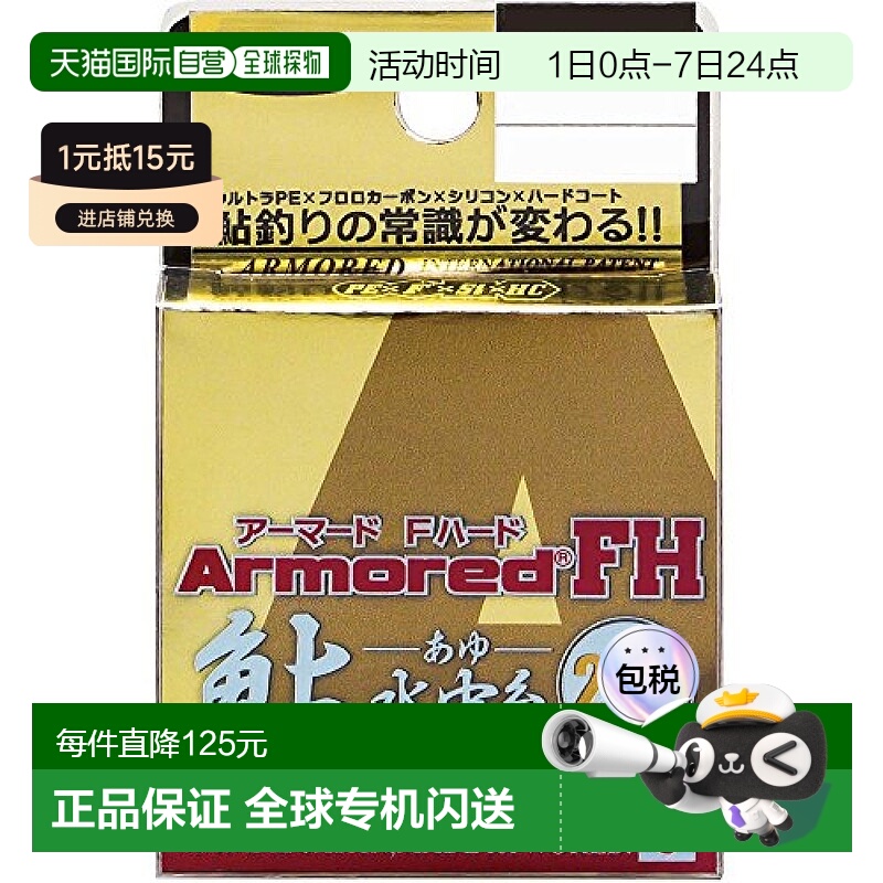 【日本直邮】杜尔Duel PE鱼线0.08号装甲鲇鱼水中线24mGYB金黄色+