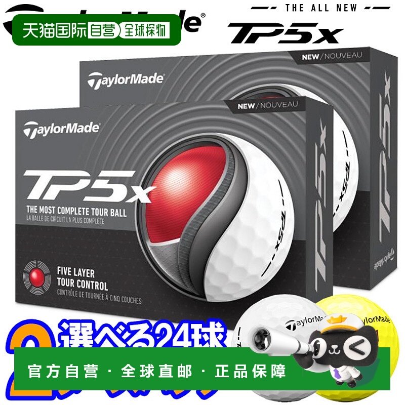 日本直邮TaylorMade Golf 新款 TP5x 高尔夫球 2 打（24 个球）