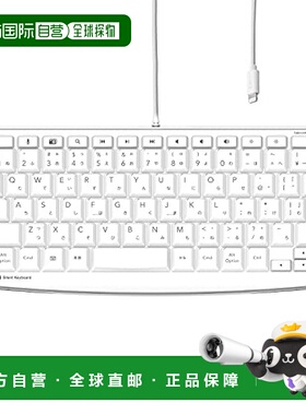 【日本直邮】宜丽客有线静音键盘iOS数据线白色 TK-LCM02WH
