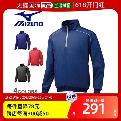 日本直邮Mizuno美津浓 夹克 12JE5V45运动外套青少年