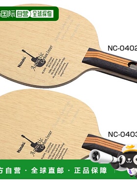 日本直邮Nittaku 男女款乒乓球拍抖手攻击声学碳素 STFL NC-0402
