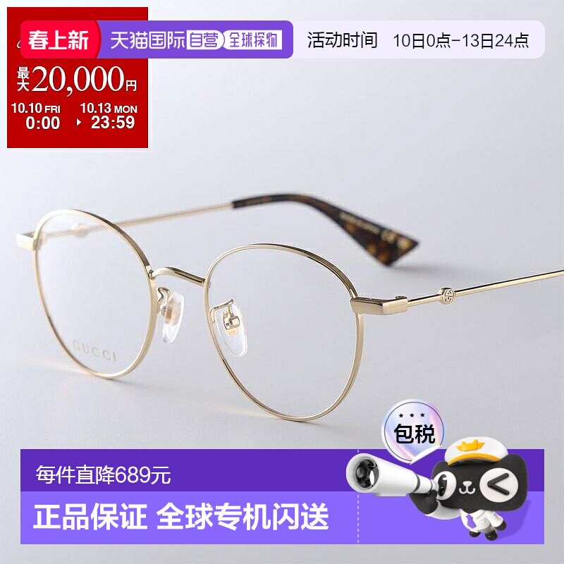 日本直邮GUCCI 女士 GG0607OK 波士顿式眼镜细金属镜框全框贴合式