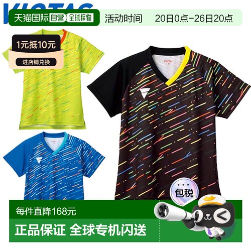 日本直邮VICTAS 衬衫比赛衬衫 V-LGS306 短袖上衣服装服饰 JTTA