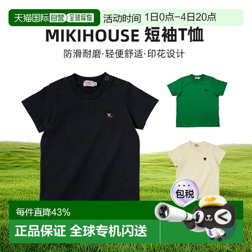日本直邮日潮 爆款MIKIHOUSE DB黑熊纯色基础短袖T恤日本制62-520