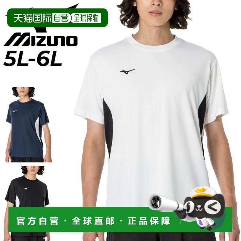 日本直邮Mizuno 运动T恤 5L 6L 大号 NAVI-DRY 吸汗速干 UV防护