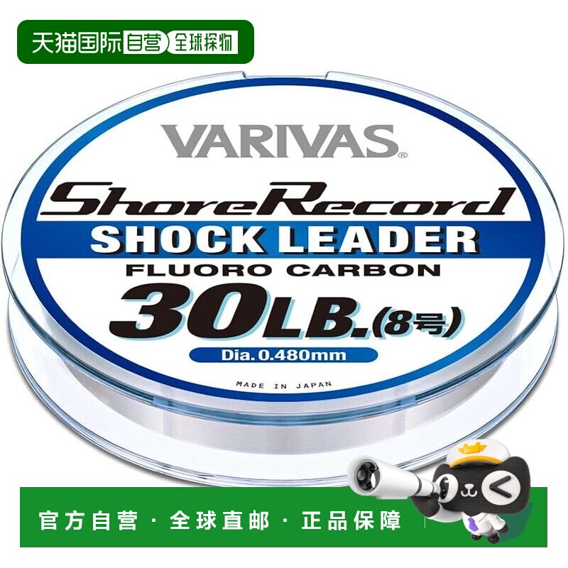 日本直邮VARIVAS Shore Record 减震前导线氟碳材质30米30磅8鱼线