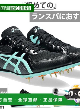 日本直邮ASICS 男士女士和青少年款 Effort 13 EFFORT 田径钉鞋适