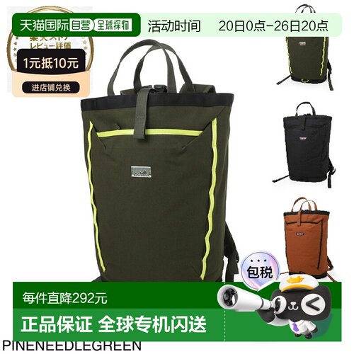 日本直邮Patagonia 男士背包 48553 PNGR Fieldsmith 联动背包