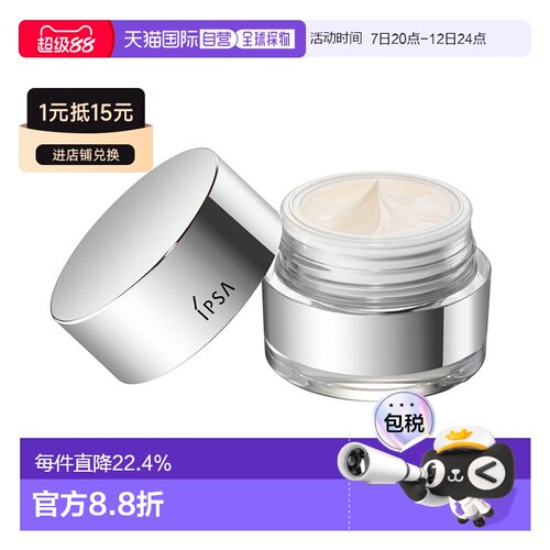 日本直邮茵芙莎 凝时菁华面霜紧致肌肤保湿面霜30g正品护肤提亮