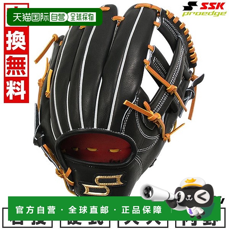 日本直邮SSK Pro Edge Advanced 系列 B 型内野手手套成人硬式棒