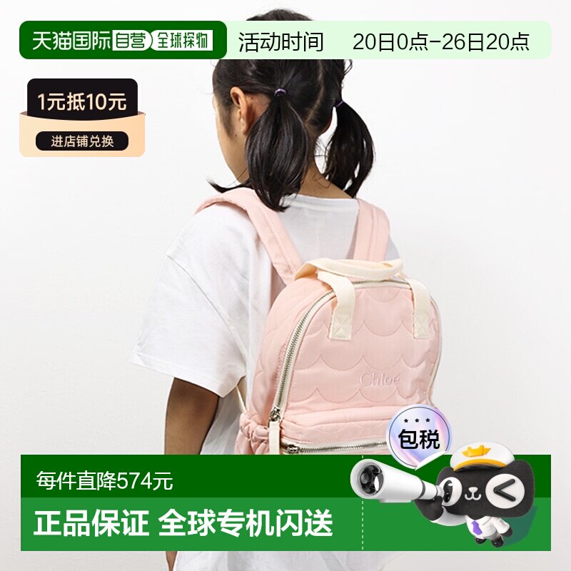 日本直邮Chloe 扇形背包 C10315 背包 帆布背包 短途旅行标志 儿