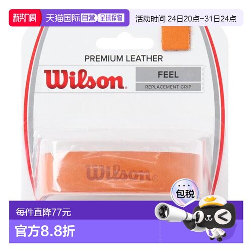 日本直邮Wilson 网球握把胶带1本装 LEATHER GRIP WRZ420100 网球