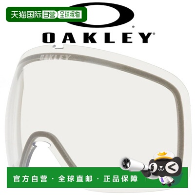日本直邮Oakley 欧克利 FLIGHT TRACKER L 滑雪镜替换镜片 AOO710